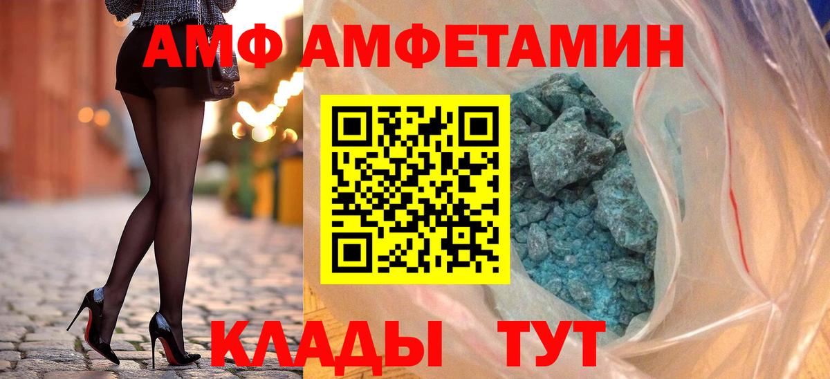 Амфетамин 98% Саратов
