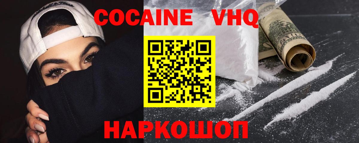 Саратов  Cocaine 97%  COCAIN Колумбийский  КОКАИН  Вход с VPN 