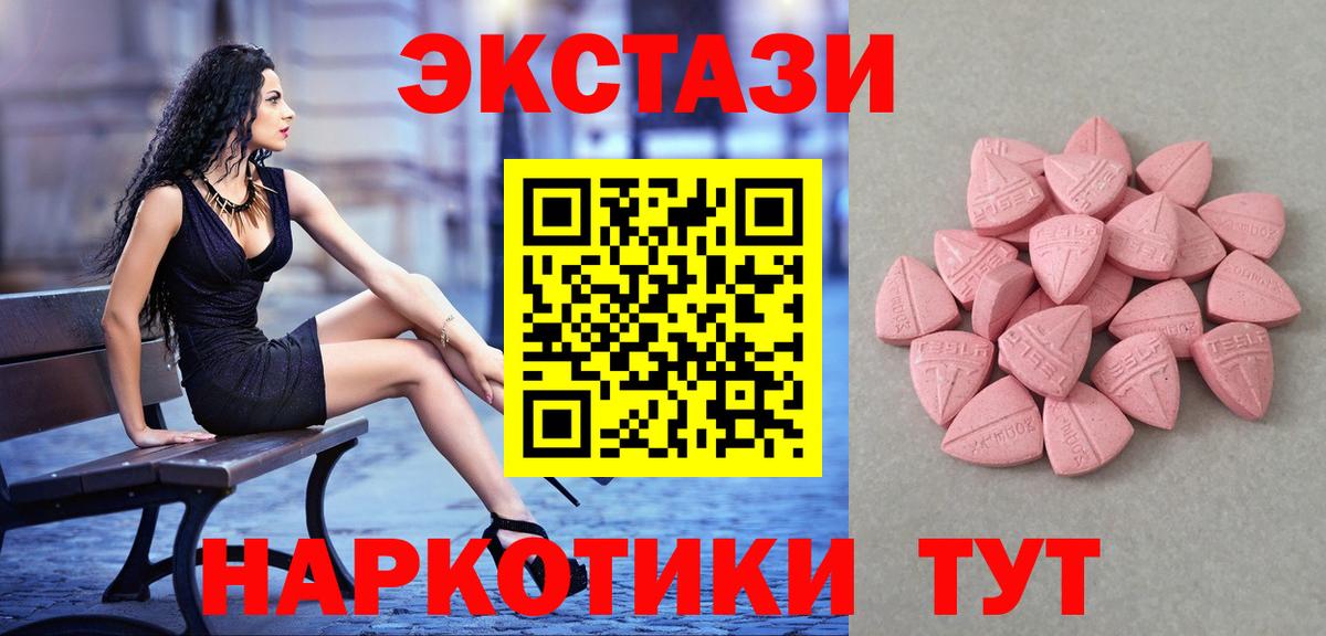 Саратов  Ecstasy 280 MDMA  Вход с VPN  Экстази  ЭКСТАЗИ таблы 