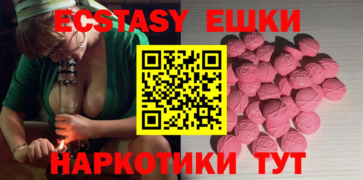 Ecstasy Cube Саратов