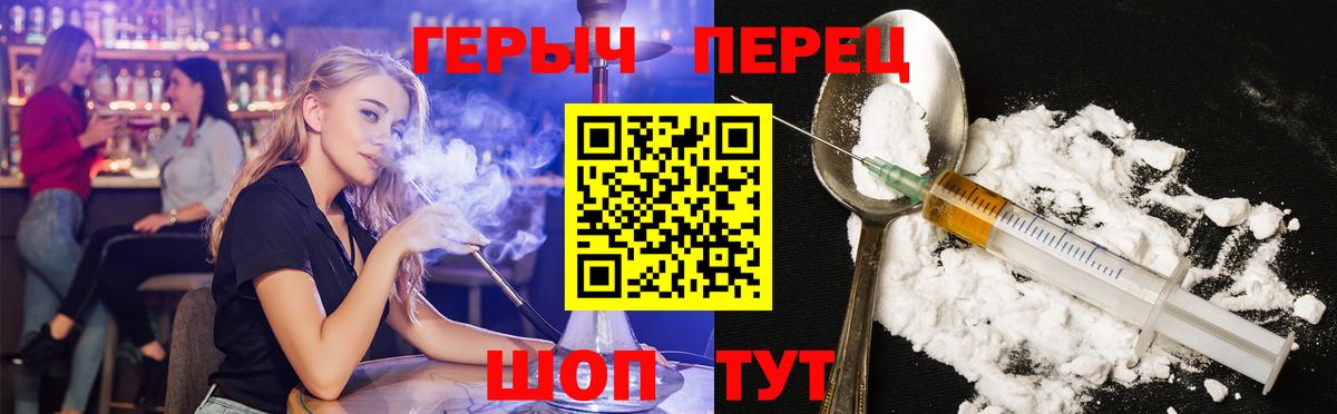 ГЕРОИН белый Саратов