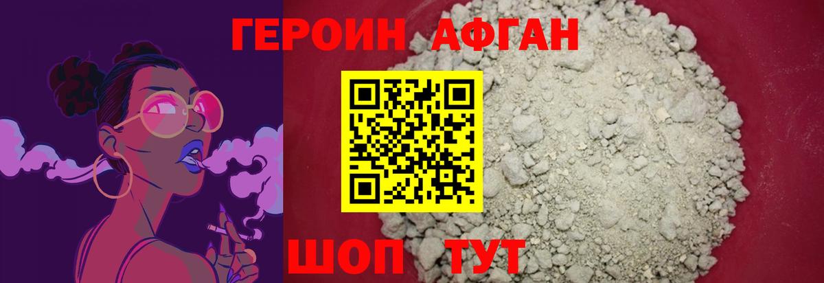 ГЕРОИН  Вход с VPN  Саратов  ГЕРОИН белый 