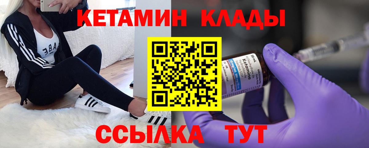 Кетамин ketamine  Вход с VPN  КЕТАМИН ketamine  Саратов 
