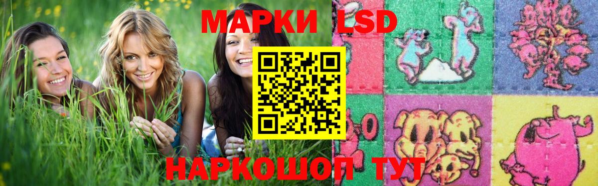 LSD-25 экстази ecstasy Саратов