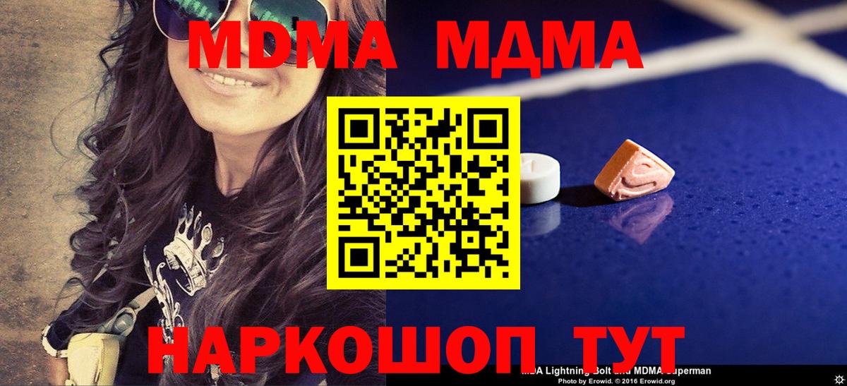 Саратов  MDMA Molly  MDMA VHQ  Вход с VPN 