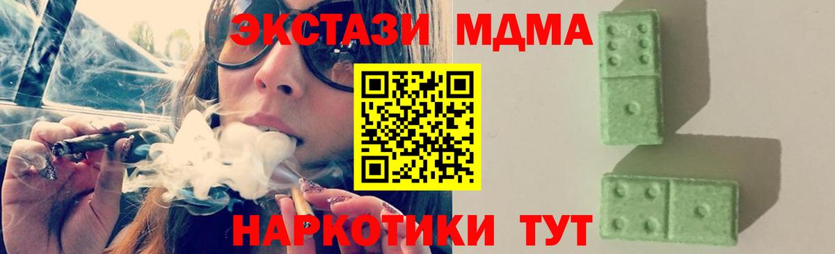 МДМА молли Саратов