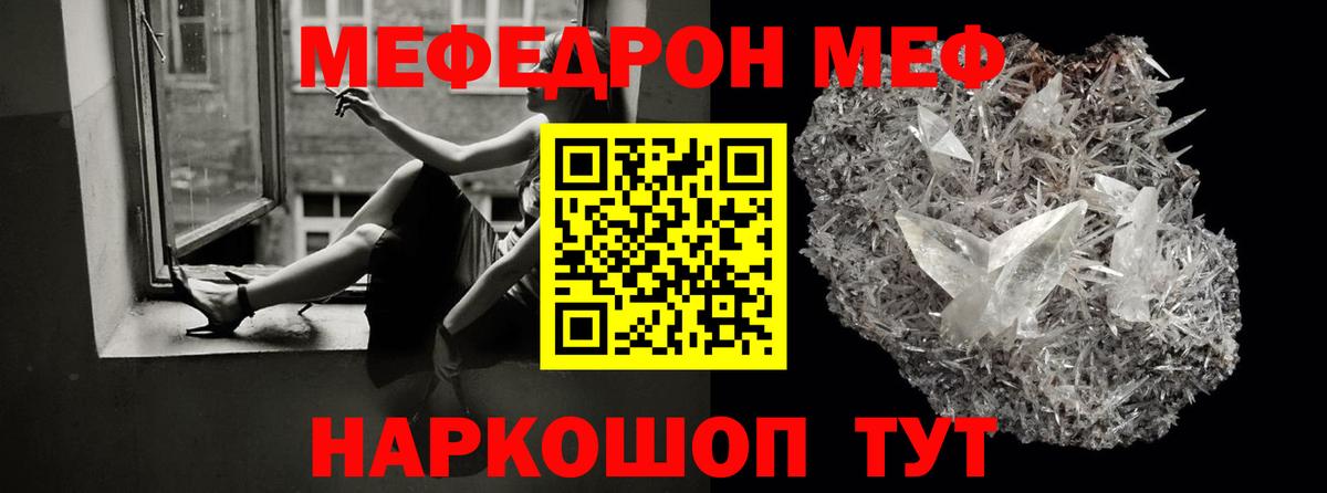 Саратов  МЯУ-МЯУ 4 MMC  Мефедрон  Вход с VPN  Меф mephedrone 