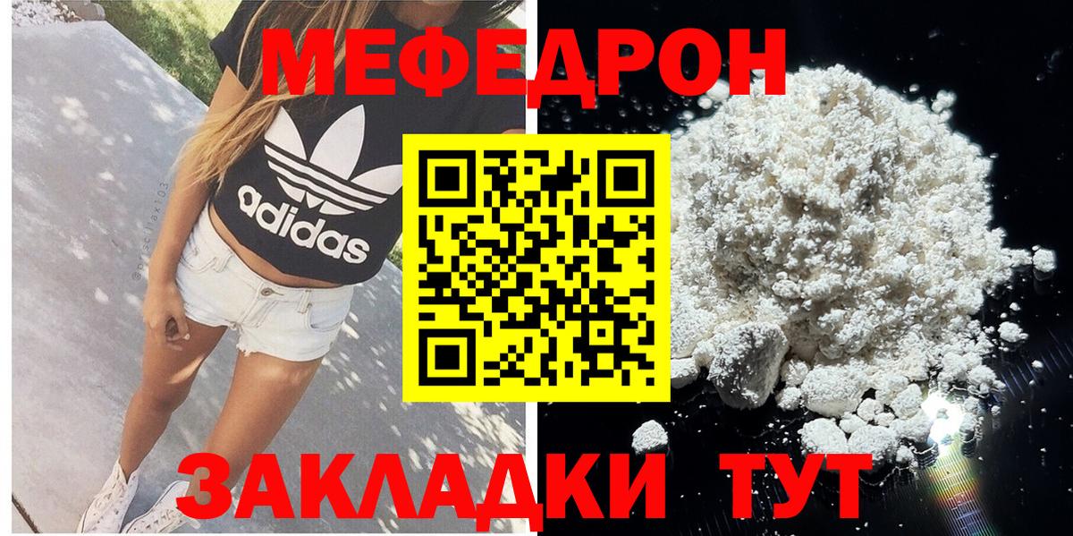Меф мяу мяу  Саратов