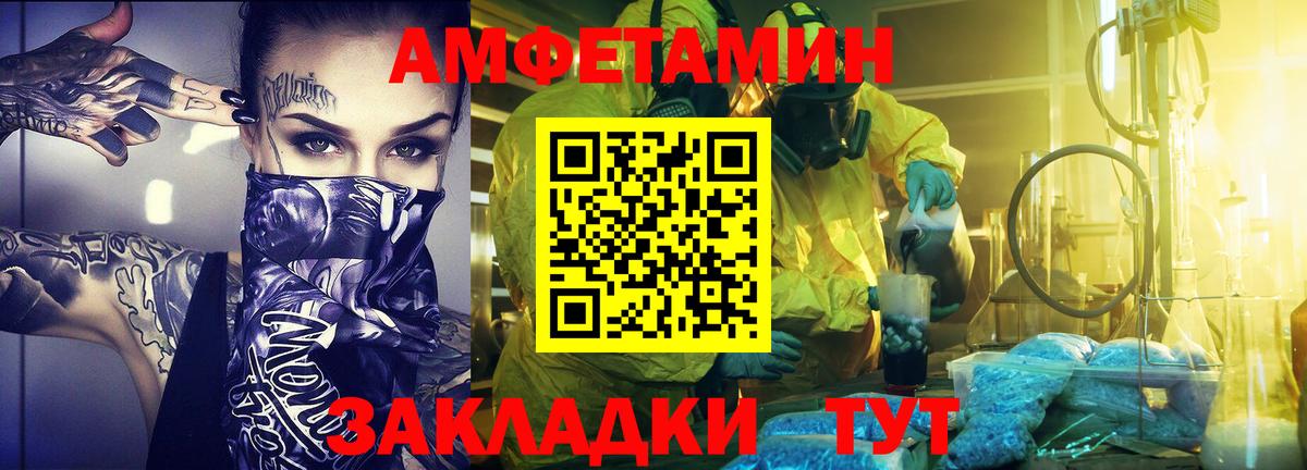 Метамфетамин витя  Метамфетамин витя  Саратов  Вход с VPN 