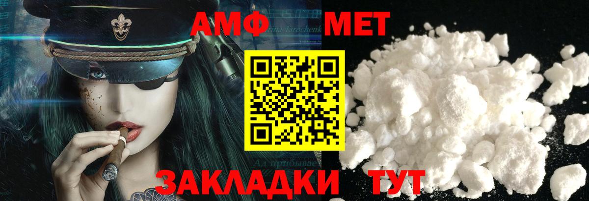 Метамфетамин мет Саратов