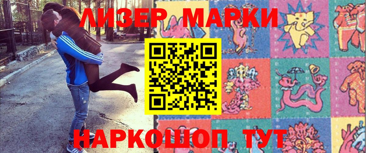 Марки NBOMe 1,5мг Саратов