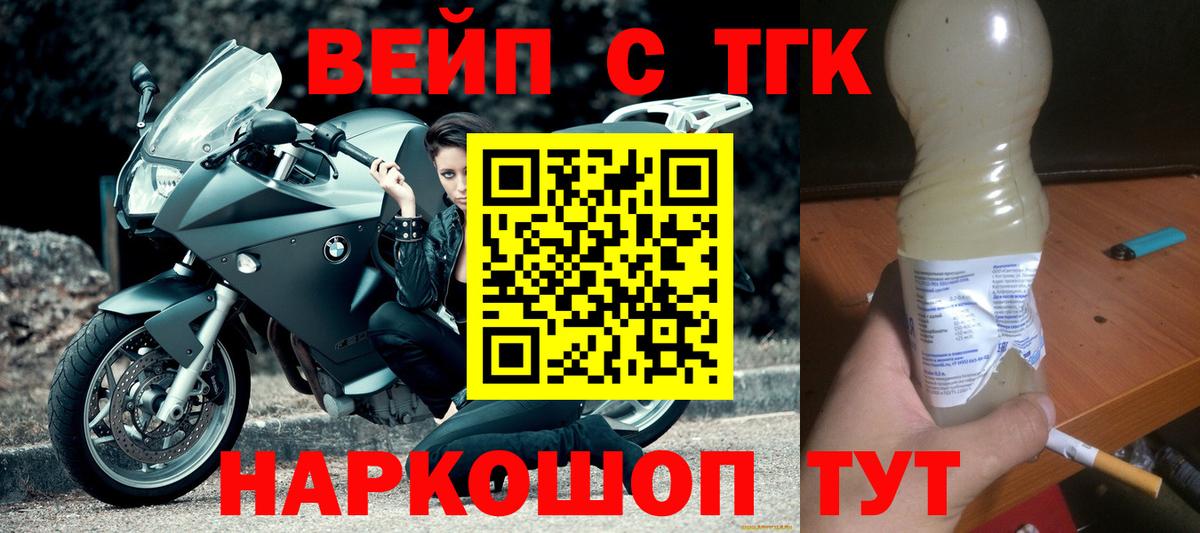 Саратов  ТГК жижа  гидра   Вход с VPN 